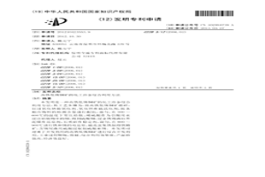 高鐵低錫銅礦的化工冶金綜合利用方法