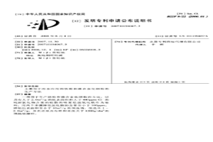 主要用于冶金應用的鐵粉和微合金化鋼粉的生產方法