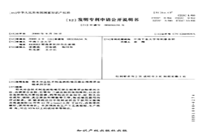 粉末冶金技術制造渦輪增壓器自潤滑浮動軸承的方法