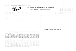 采用兩次成球方式制作的冶金復合球團、制備方法及應用