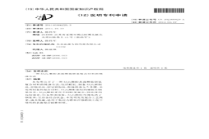 Al2O3顆粒表面增強鋼基復合材料的鑄滲方法