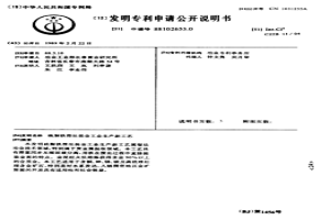 硫脲鐵浸法提金工業生產新工藝