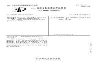 高性能氧化鈣的生產方法