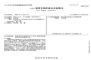 用軸承的光球鋼末生產的中等強度鐵粉強化劑及其制造方法