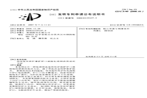 頂底復吹轉爐維護爐口清除粘結鋼渣的處理方法