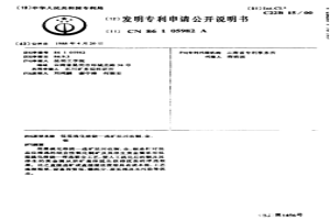 低溫硫化焙燒—選礦法回收銅、金、銀