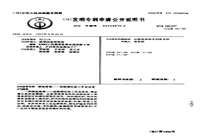 熔池熔煉——連續煙化法工藝及設備