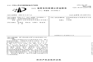 燃氣發動機專用氣門座的制造方法