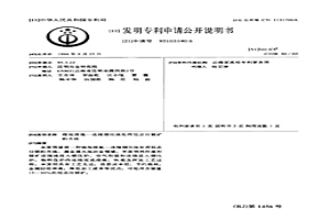 熔池熔煉—連續煙化法處理低品位銻礦的方法
