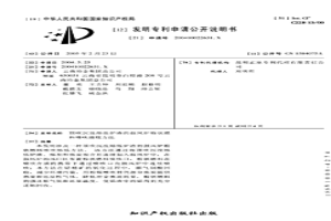頂吹沉沒熔煉爐渣的鼓風爐粉狀燃料噴吹熔煉方法