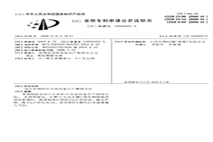 用于在轉爐中火法冶金生產銅的方法