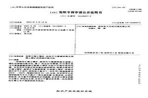 獨居石稀土精礦、獨居石與氟碳鈰混合型稀土精礦的焙燒分解方法