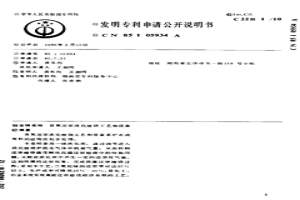 貧氧還原流化焙燒工藝和設備