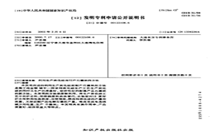 利用生產炭化硅而副產石墨塊的方法
