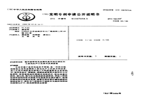 鍶和鋇等有色金屬的真空熱還原法的工業化生產工藝技術及其設備