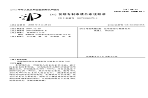 微波加熱氧化焙燒制取人造金紅石的方法