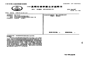 軋輥埋弧焊燒結型合金焊劑