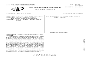 鈣穩定二氧化鋯及其電熔生產方法