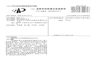 球磨機奧貝體球鐵磨球及制造方法