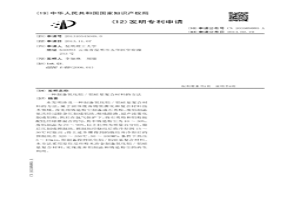 制備氧化鋁/鋁硅基復合材料的方法