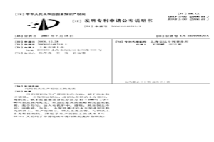 利用鋁灰生產棕剛玉的方法