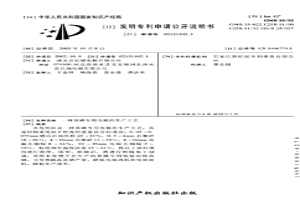 黃磷專用電極的生產工藝