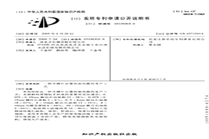含鱗片石墨的炭電極的生產工藝
