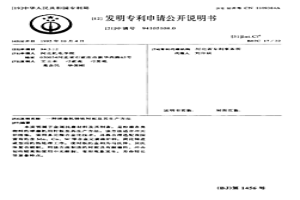 球磨機鑄鐵襯板及其生產方法