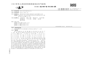 鹽害地區汽車輪轂專用鋁合金生產工藝
