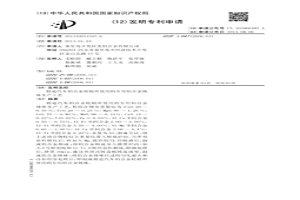 鍛造汽車鋁合金輪轂所使用的專用鋁合金鑄棒生產工藝