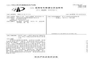 CaCO3/SiO2·nH2O納米復合顆粒和空心SiO2·nH2O納米材料及其制備方法