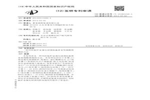 用轉底爐金屬化球團制備摻雜型磷酸鐵鋰的方法