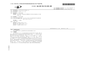 技術配比多元助熔劑及其制備方法