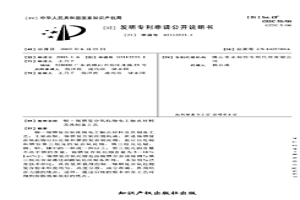 銀-錫銦復合氧化物電工觸點材料及其制備工藝