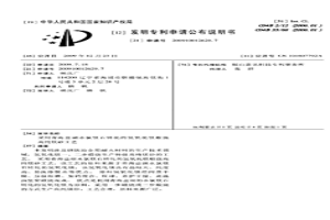 采用青海鹽湖水氯鎂石轉化的氫氧化鎂煅燒高純鎂砂工藝