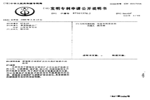 鐵錳復合球團礦及其在高爐煉鐵中的應用