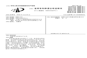 冷軋取向硅鋼生產工藝