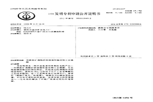 用硫鐵礦沸騰爐焙燒鎳陽極泥制工業硫酸