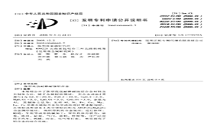 新型高強耐磨耐蝕鋁合金