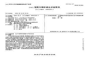 生產單同位素硅Si28的方法