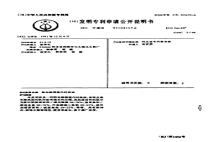 鋁電解槽壁內襯炭塊