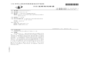 汽車轉向泵動力源定子及加工工藝