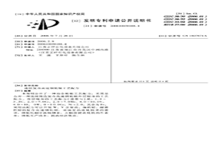 連續復合高速鋼軋輥工藝配方
