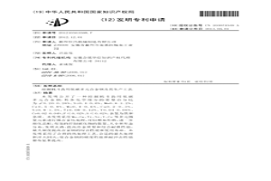 挖掘機斗齒用低碳多元合金鋼及其生產工藝