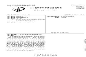 生產直接還原鐵的制備方法
