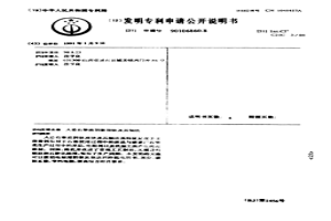 人造石墨質陰極炭塊及其制法