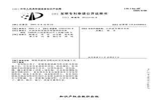 銅基高強高導性材料及其制備工藝