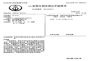 冶金反應器氣體空間中耐火襯里保護方法