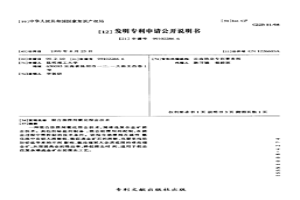混合助浸劑氰化浸金技術