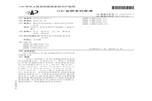 以C變質的Cr-W-RE高強耐熱鋁合金材料及其制備方法